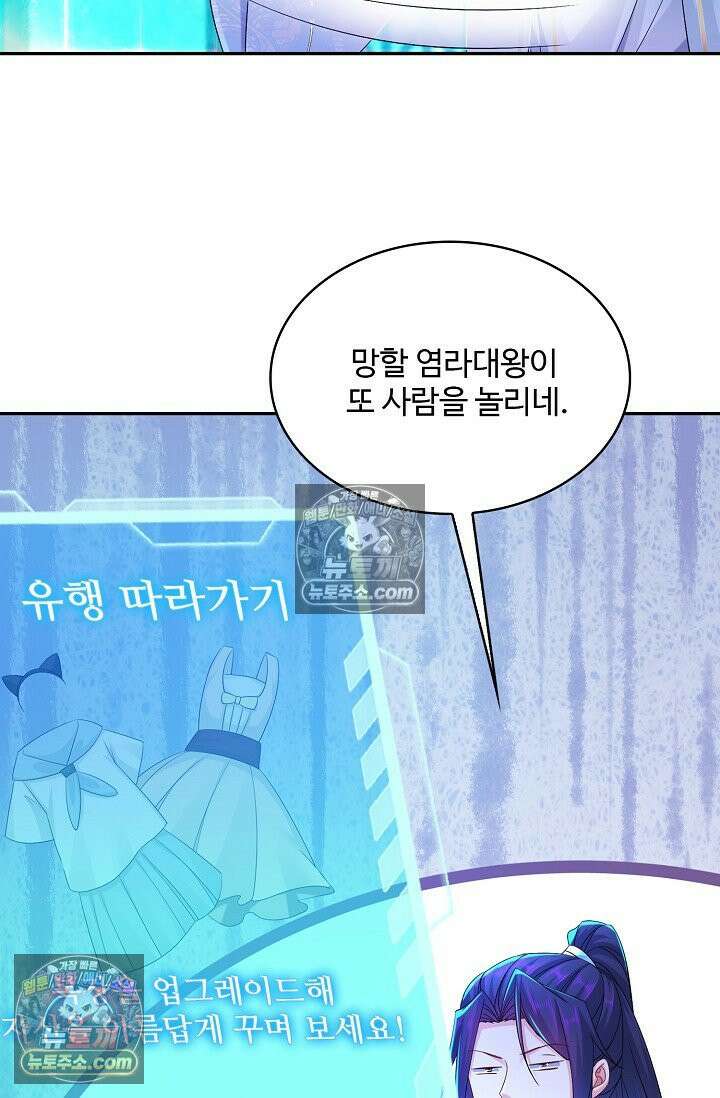 내 소설의 악역이 되다 229화 58