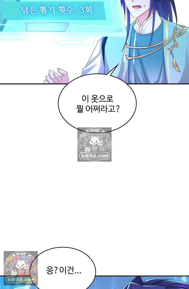 내 소설의 악역이 되다 229화 59