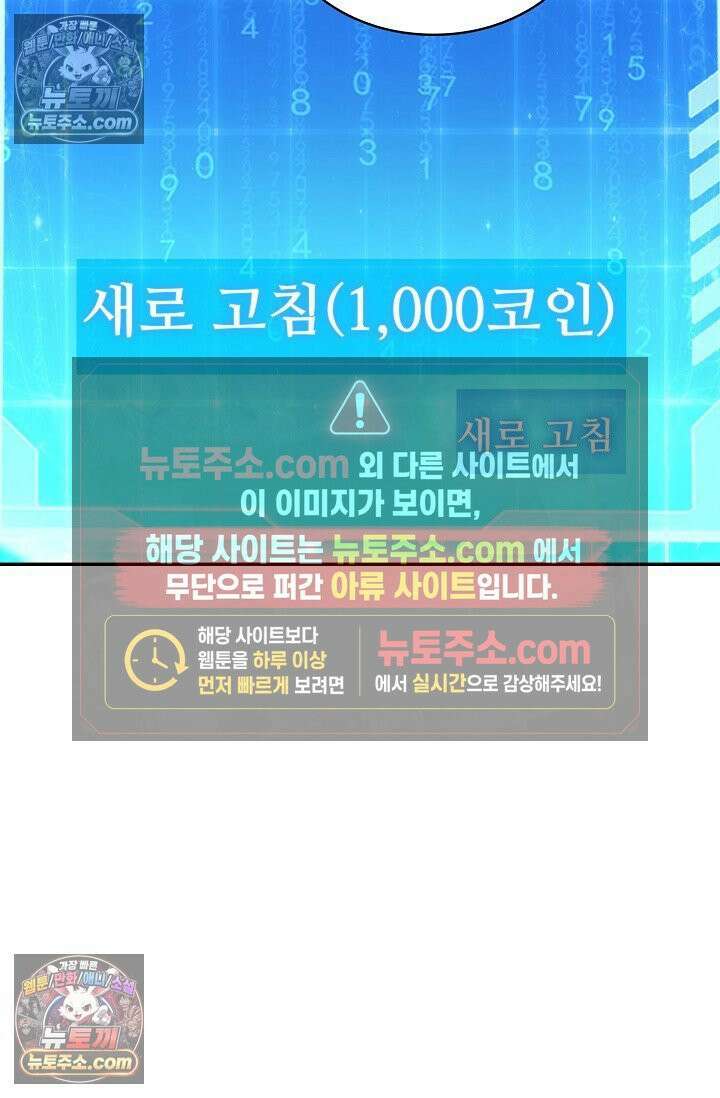 내 소설의 악역이 되다 229화 61