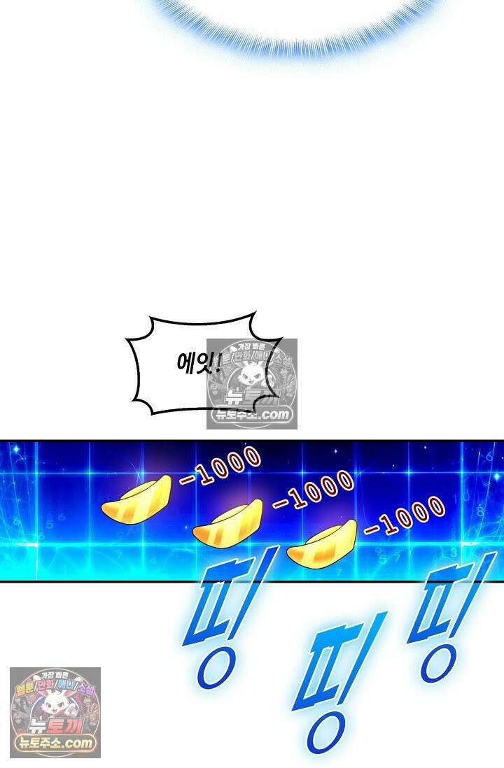 내 소설의 악역이 되다 229화 63