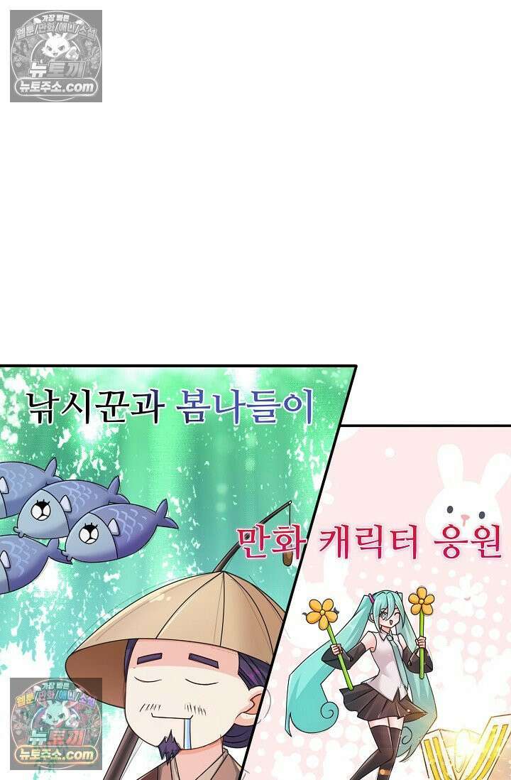 내 소설의 악역이 되다 229화 64