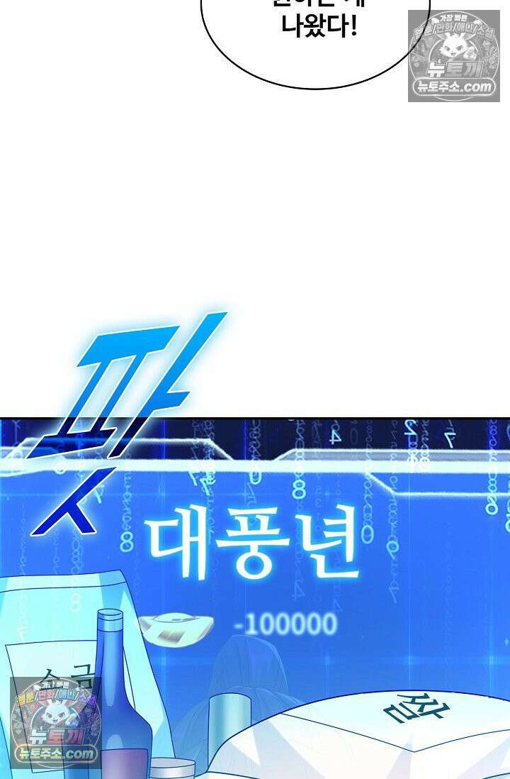 내 소설의 악역이 되다 229화 69