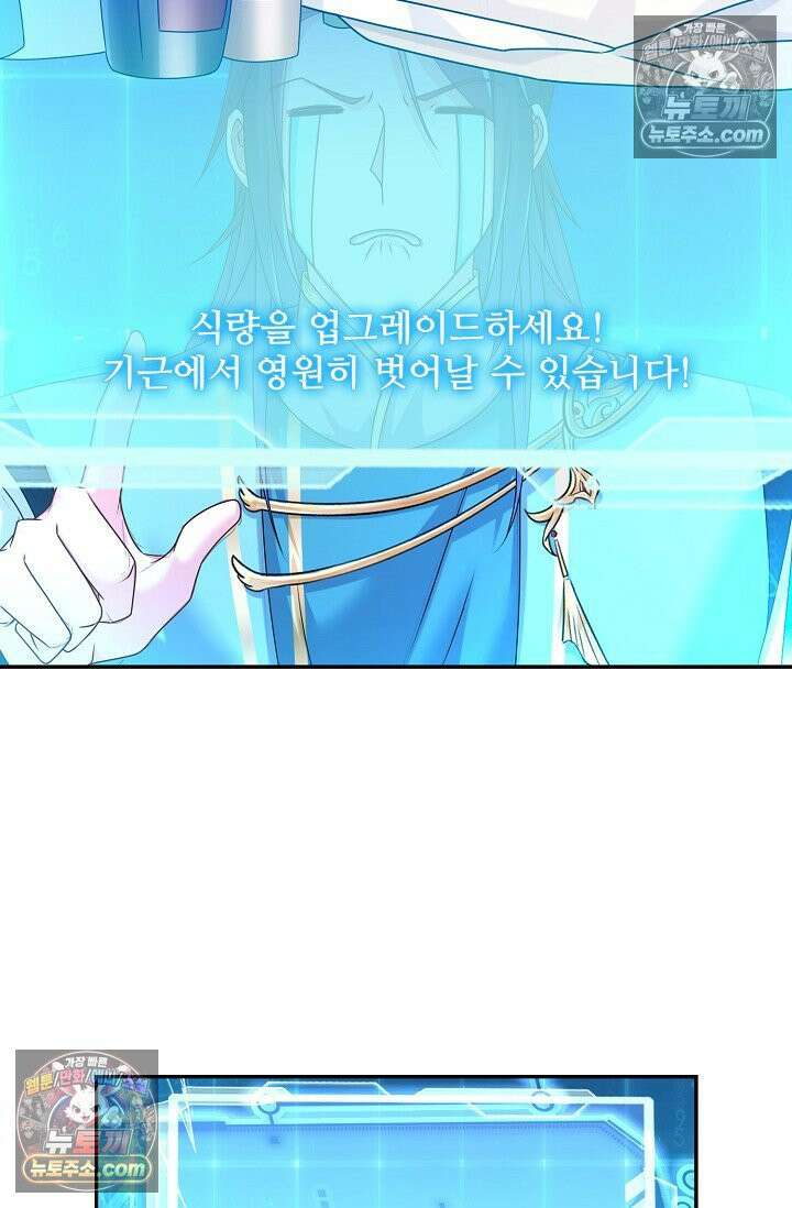 내 소설의 악역이 되다 229화 70