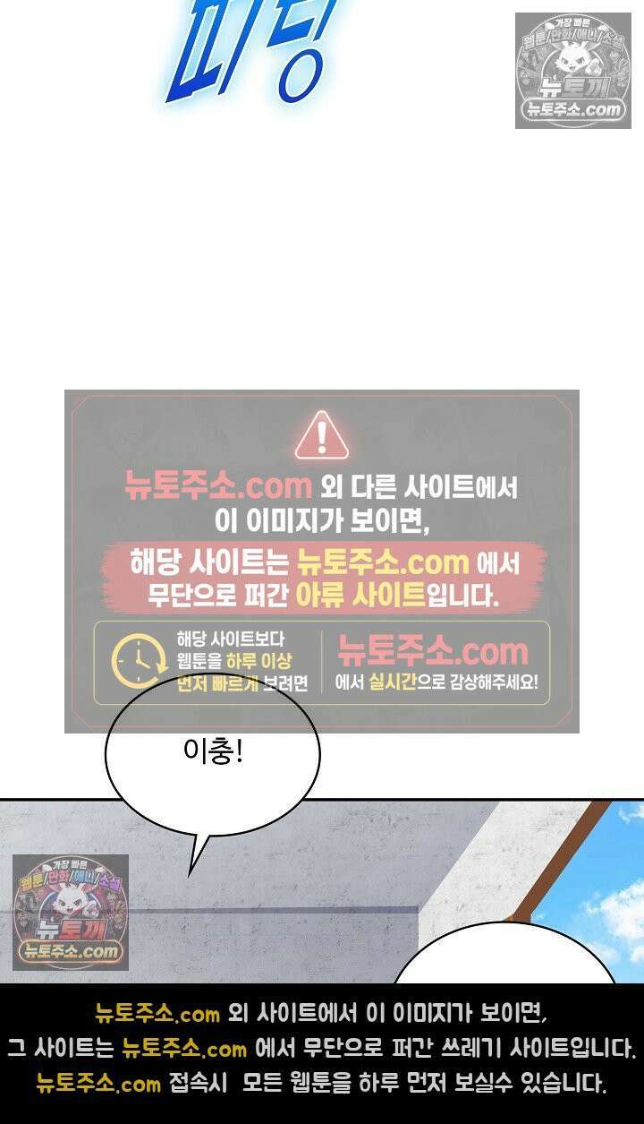 내 소설의 악역이 되다 229화 75