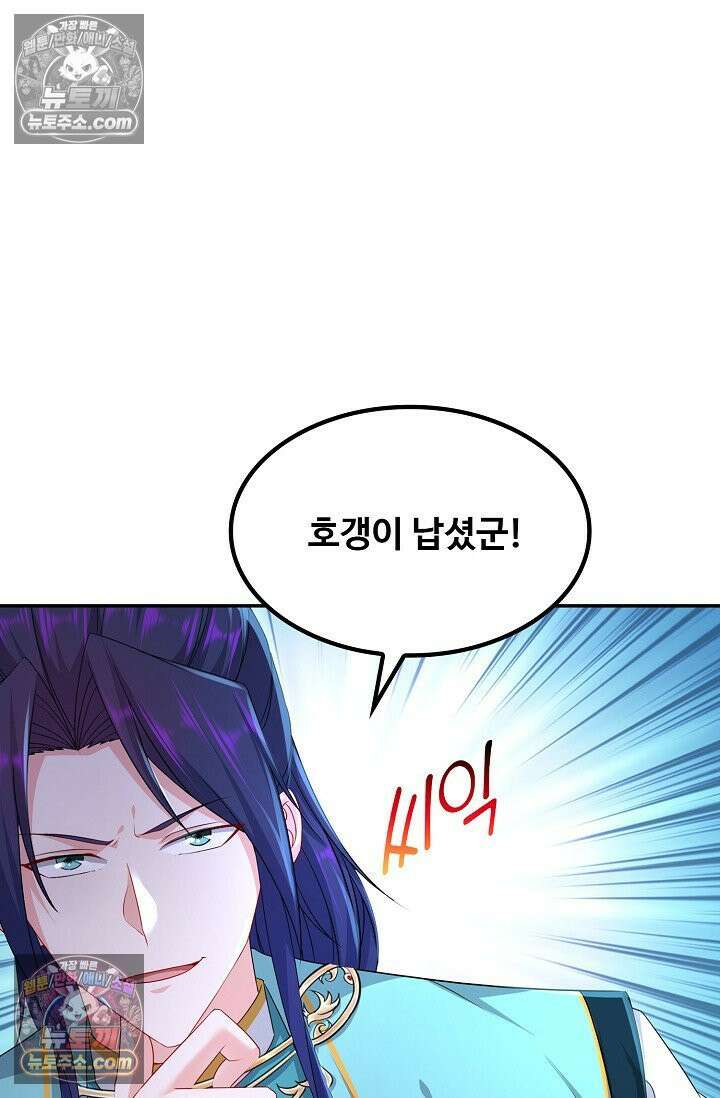 내 소설의 악역이 되다 229화 78