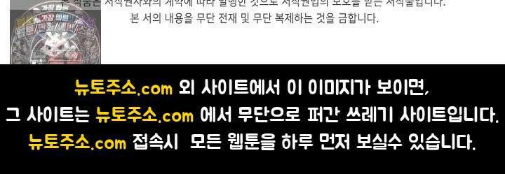 내 소설의 악역이 되다 229화 90