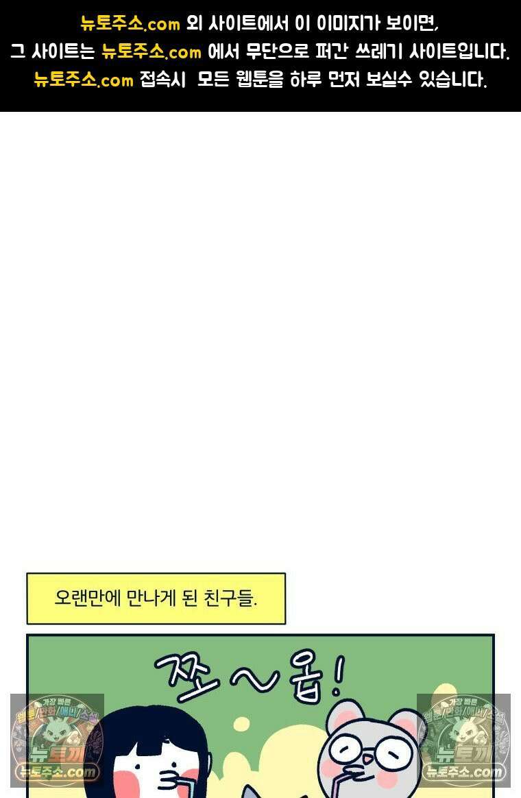 슬프게도 이게 내 인생 시즌4 65화 격렬히 점프하지 않으면 나갈 수 없는 방 1