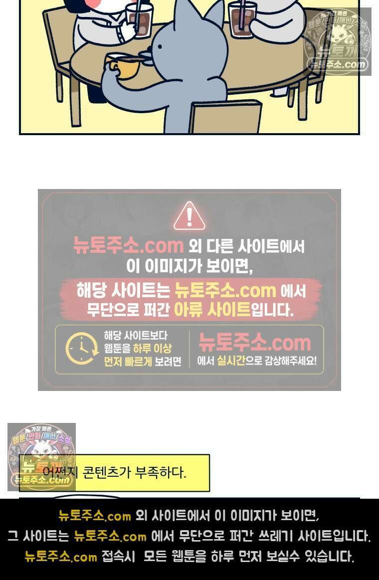 슬프게도 이게 내 인생 시즌4 65화 격렬히 점프하지 않으면 나갈 수 없는 방 2