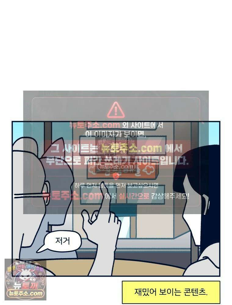 슬프게도 이게 내 인생 시즌4 65화 격렬히 점프하지 않으면 나갈 수 없는 방 5
