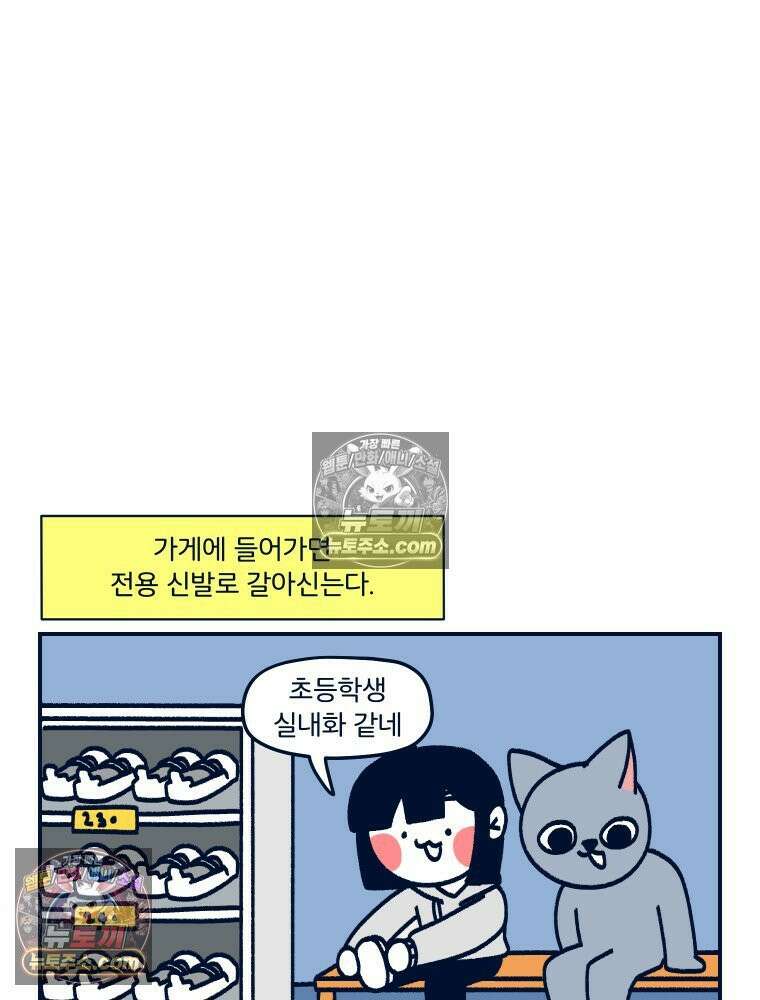 슬프게도 이게 내 인생 시즌4 65화 격렬히 점프하지 않으면 나갈 수 없는 방 7