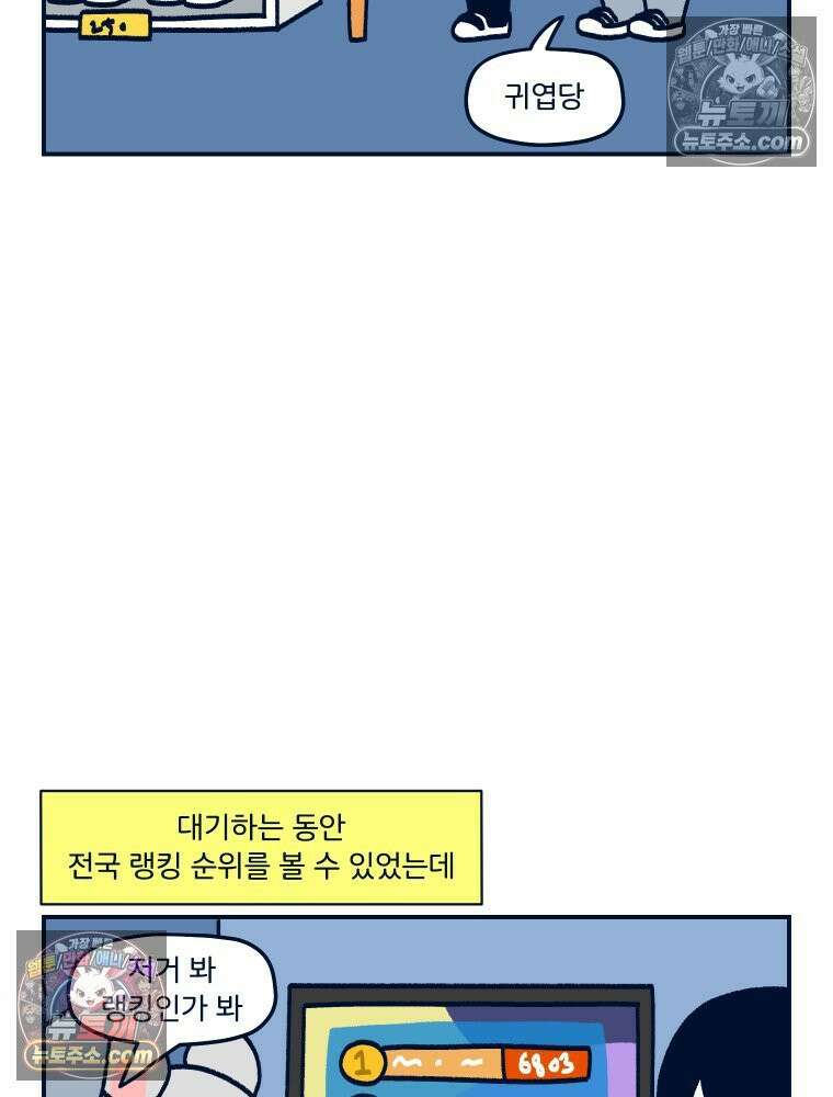 슬프게도 이게 내 인생 시즌4 65화 격렬히 점프하지 않으면 나갈 수 없는 방 8