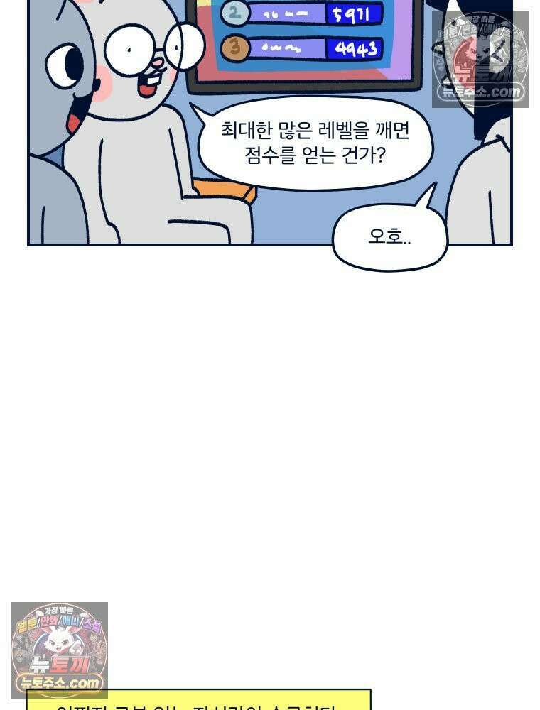 슬프게도 이게 내 인생 시즌4 65화 격렬히 점프하지 않으면 나갈 수 없는 방 9