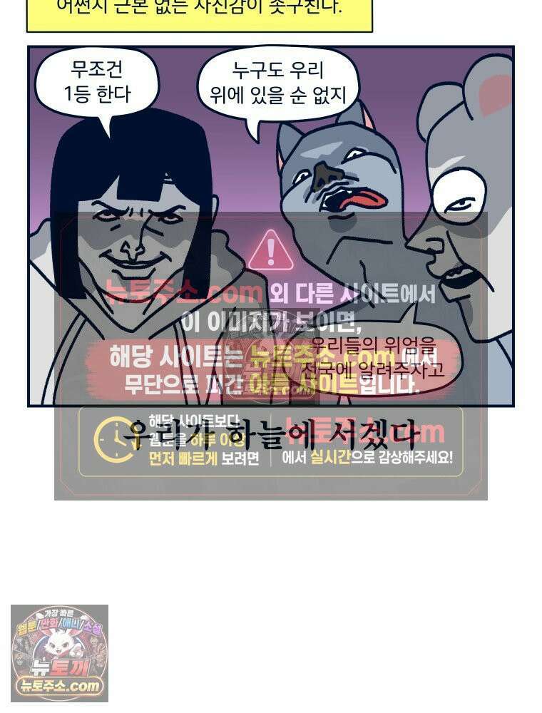 슬프게도 이게 내 인생 시즌4 65화 격렬히 점프하지 않으면 나갈 수 없는 방 10