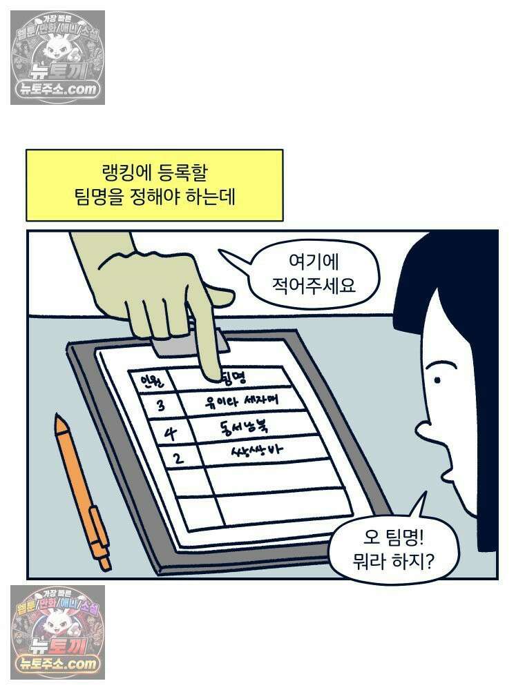 슬프게도 이게 내 인생 시즌4 65화 격렬히 점프하지 않으면 나갈 수 없는 방 11