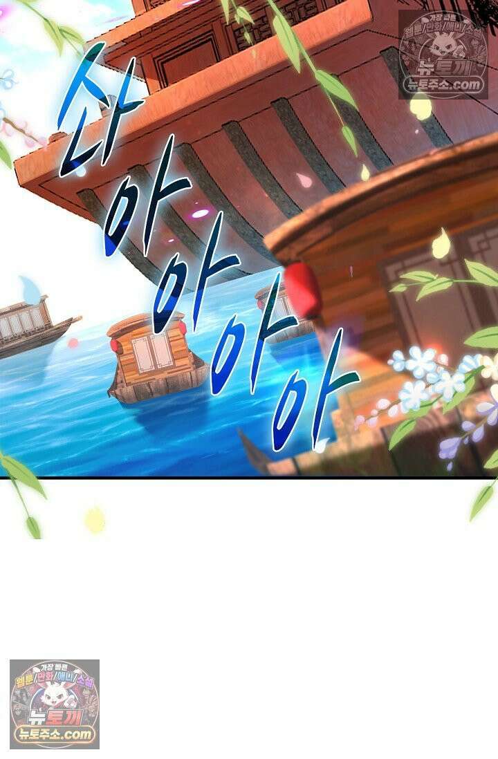 내 소설의 악역이 되다 232화 3