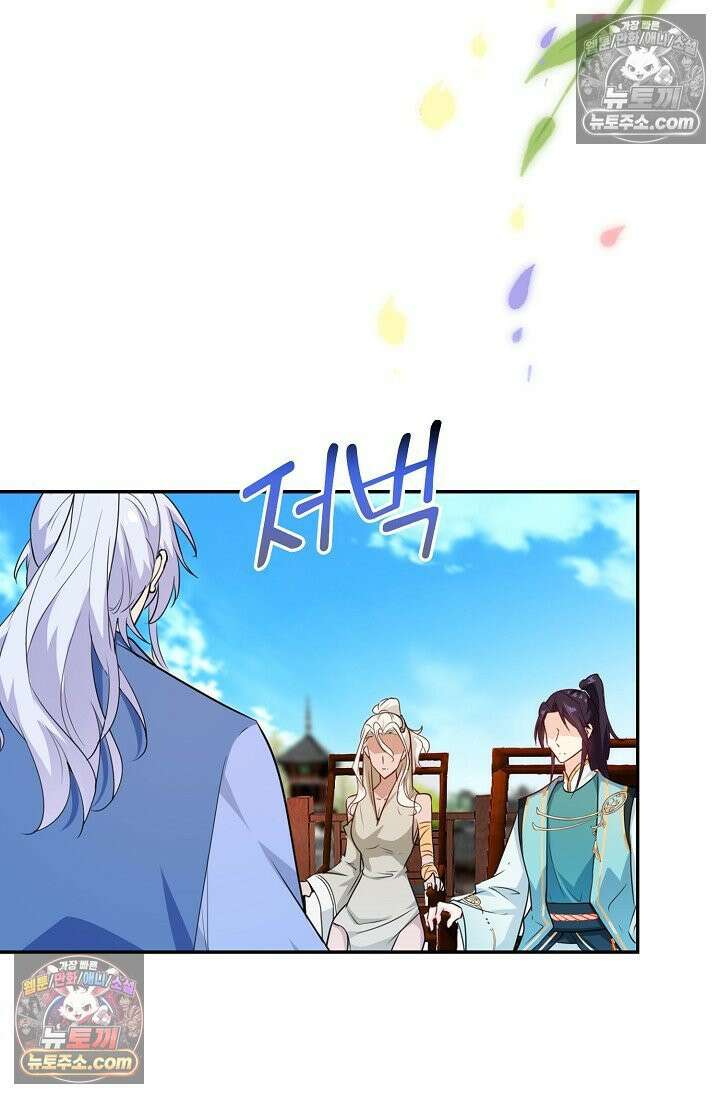 내 소설의 악역이 되다 232화 7