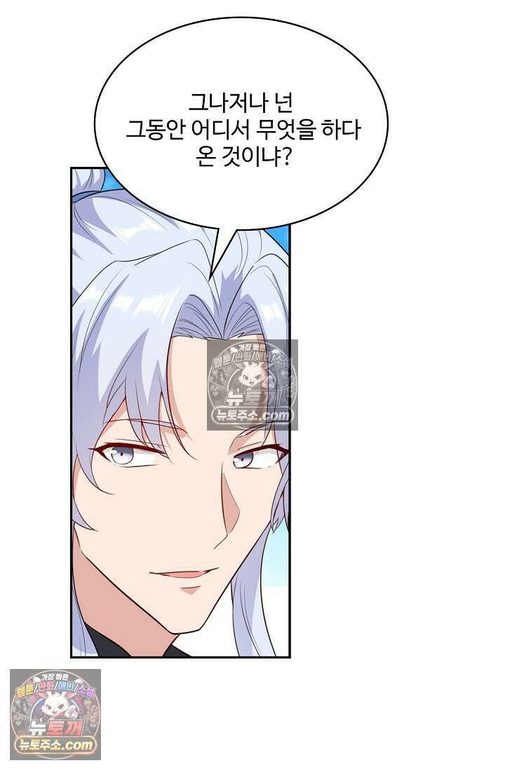 내 소설의 악역이 되다 232화 10