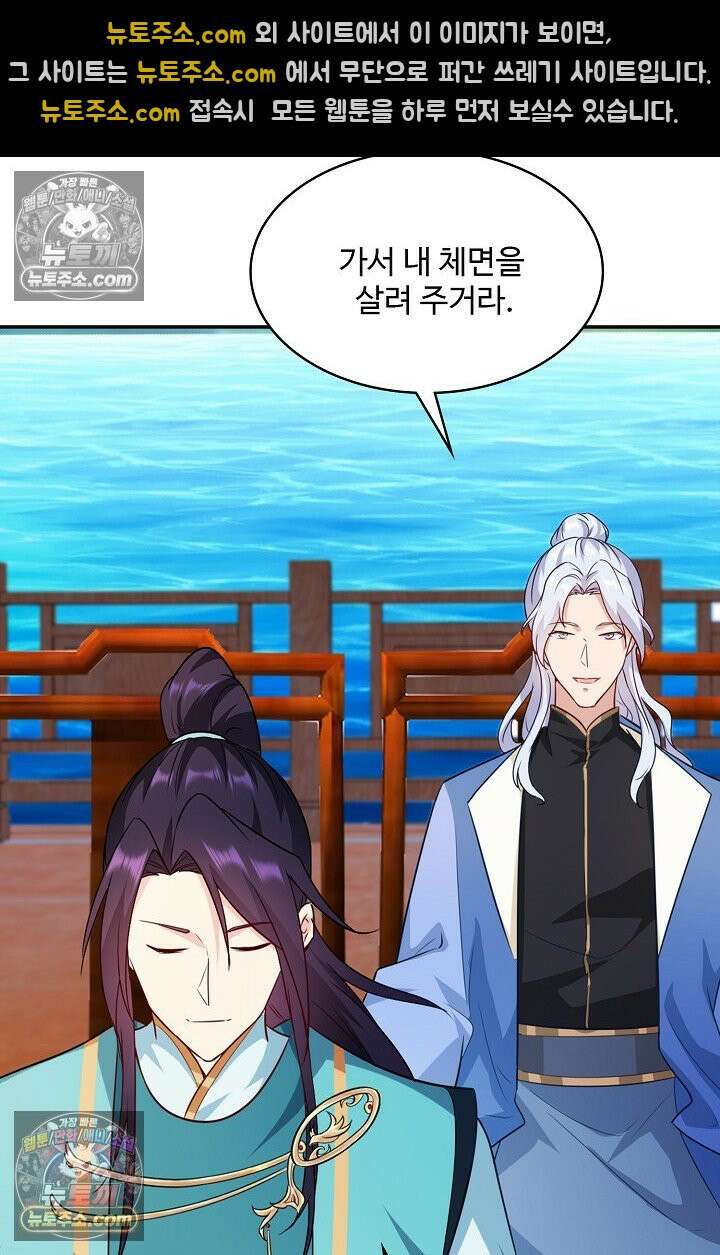 내 소설의 악역이 되다 232화 17