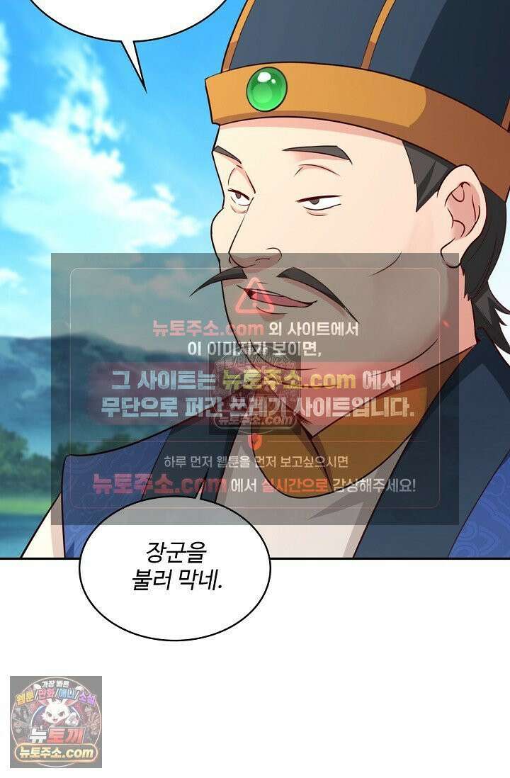 내 소설의 악역이 되다 232화 26