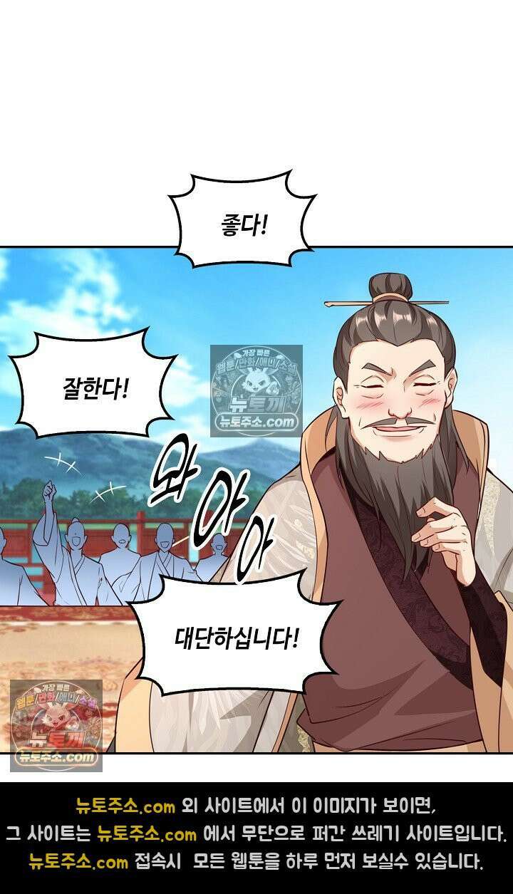 내 소설의 악역이 되다 232화 27