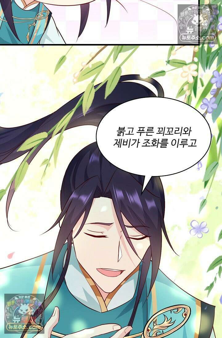 내 소설의 악역이 되다 232화 29