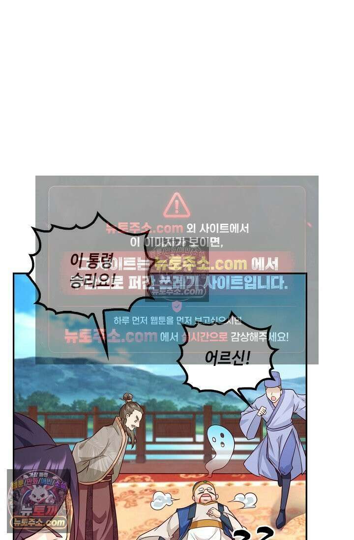 내 소설의 악역이 되다 232화 35
