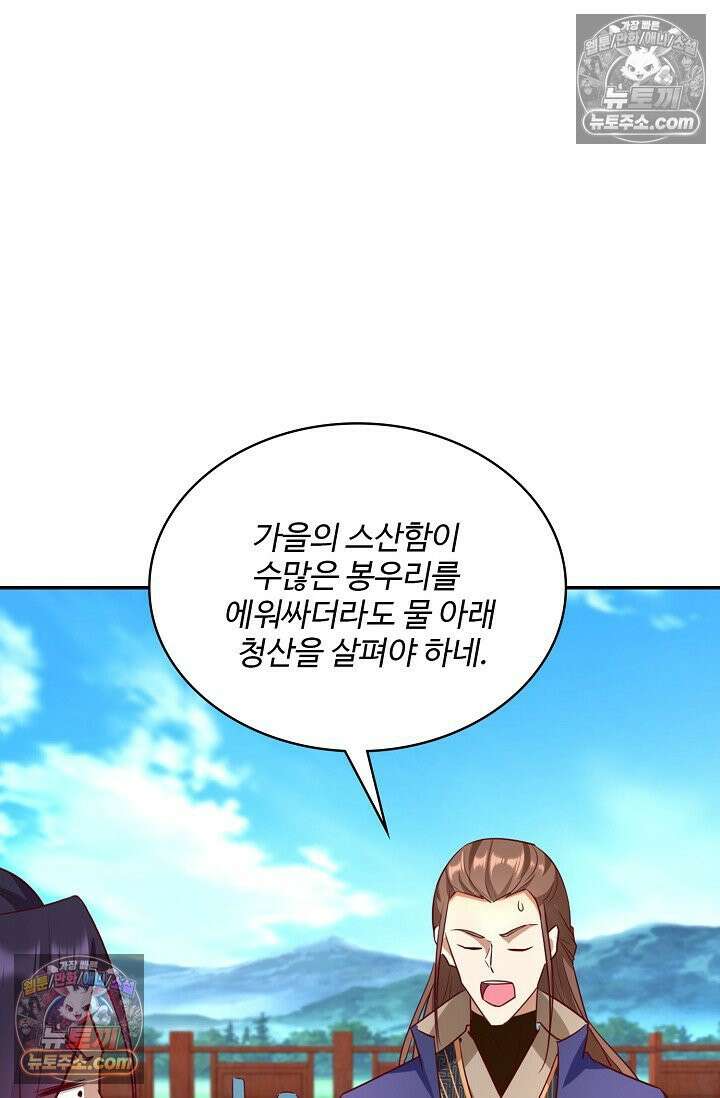 내 소설의 악역이 되다 232화 49