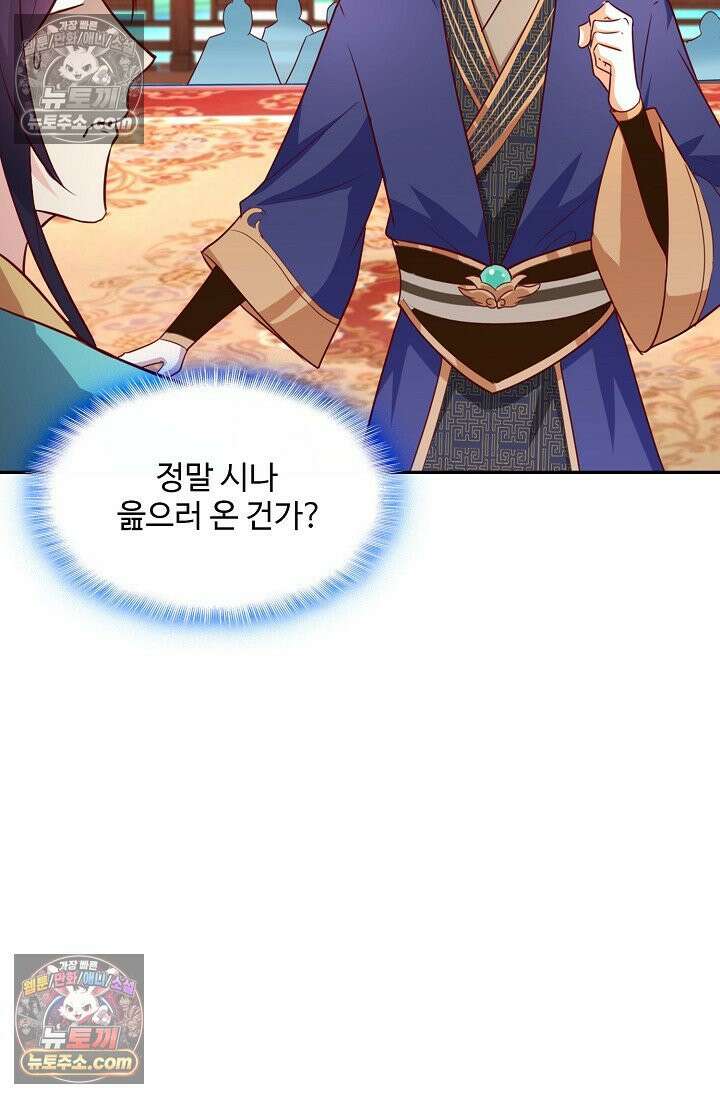 내 소설의 악역이 되다 232화 50