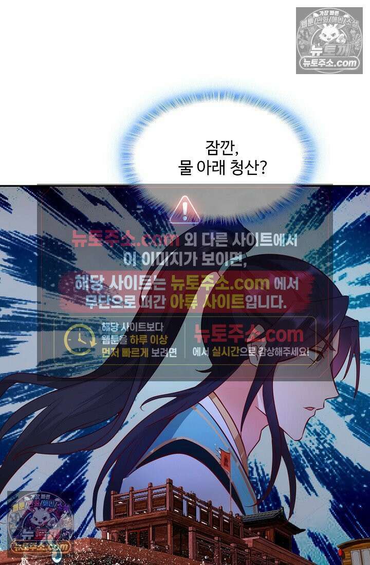 내 소설의 악역이 되다 232화 51
