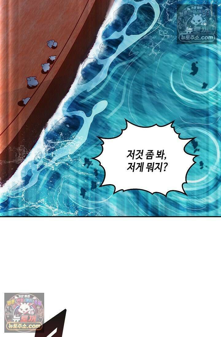 내 소설의 악역이 되다 232화 53