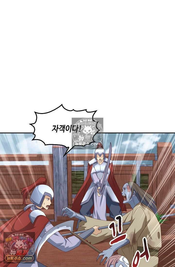 내 소설의 악역이 되다 232화 55