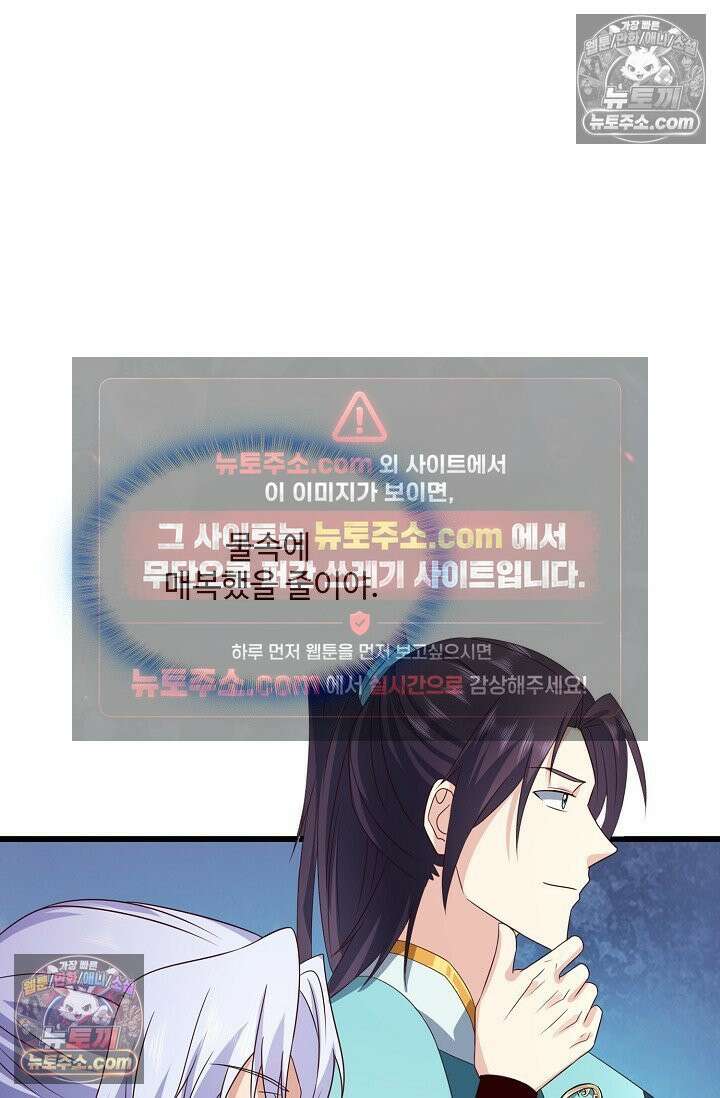 내 소설의 악역이 되다 232화 60