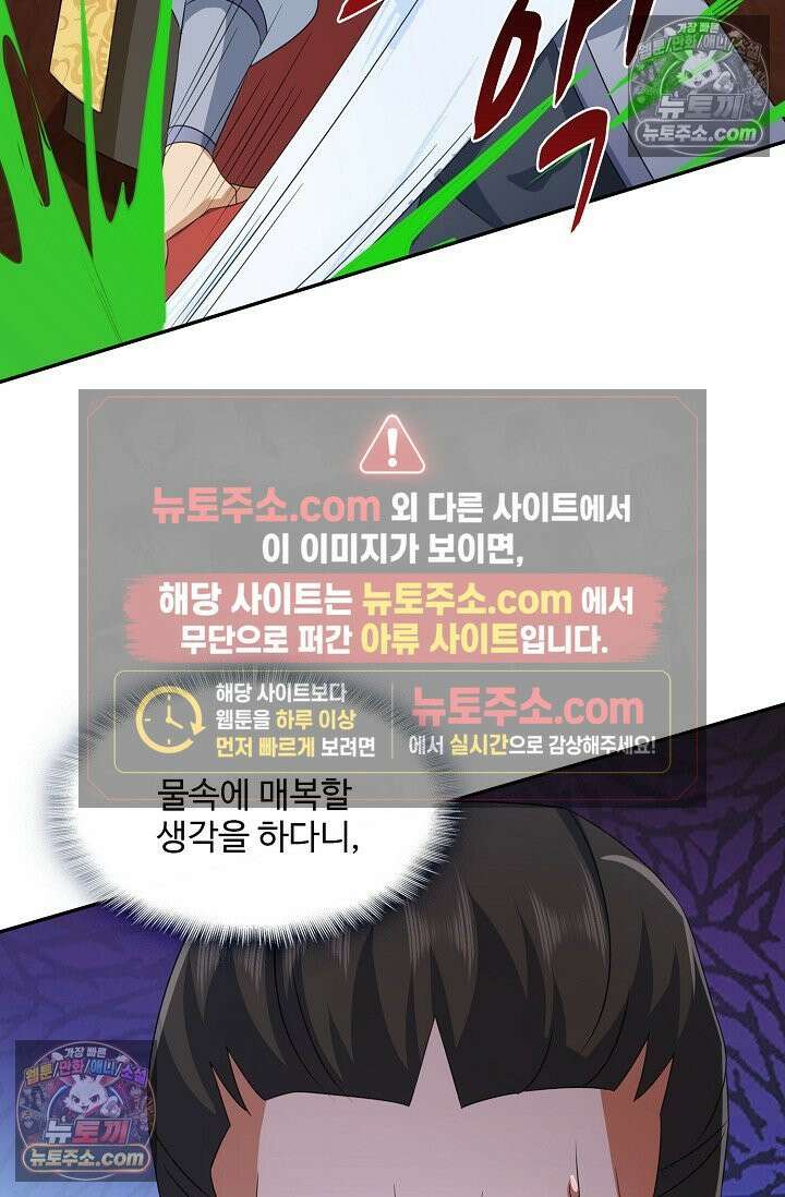 내 소설의 악역이 되다 232화 64