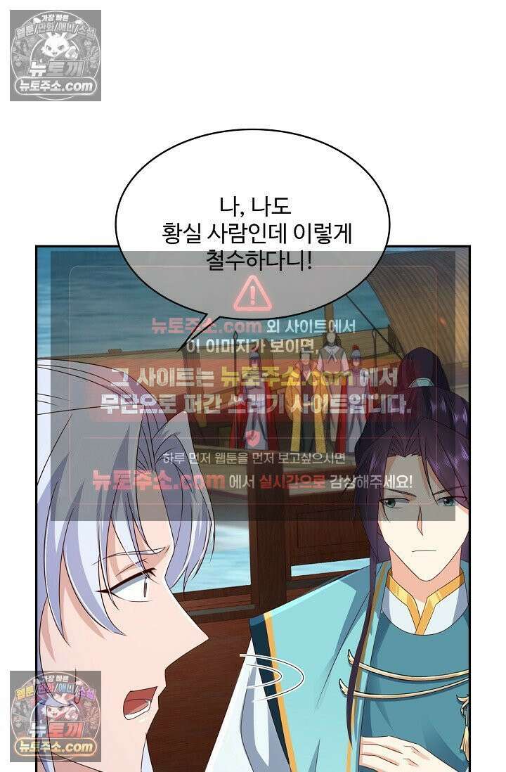 내 소설의 악역이 되다 232화 69