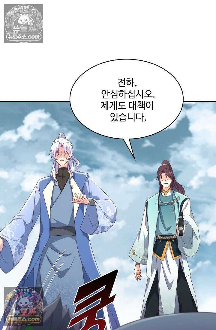 내 소설의 악역이 되다 232화 75