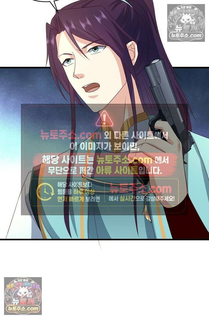 내 소설의 악역이 되다 232화 77