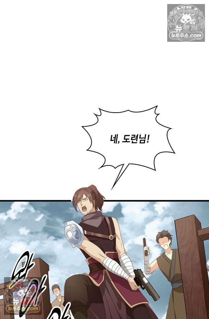내 소설의 악역이 되다 232화 78