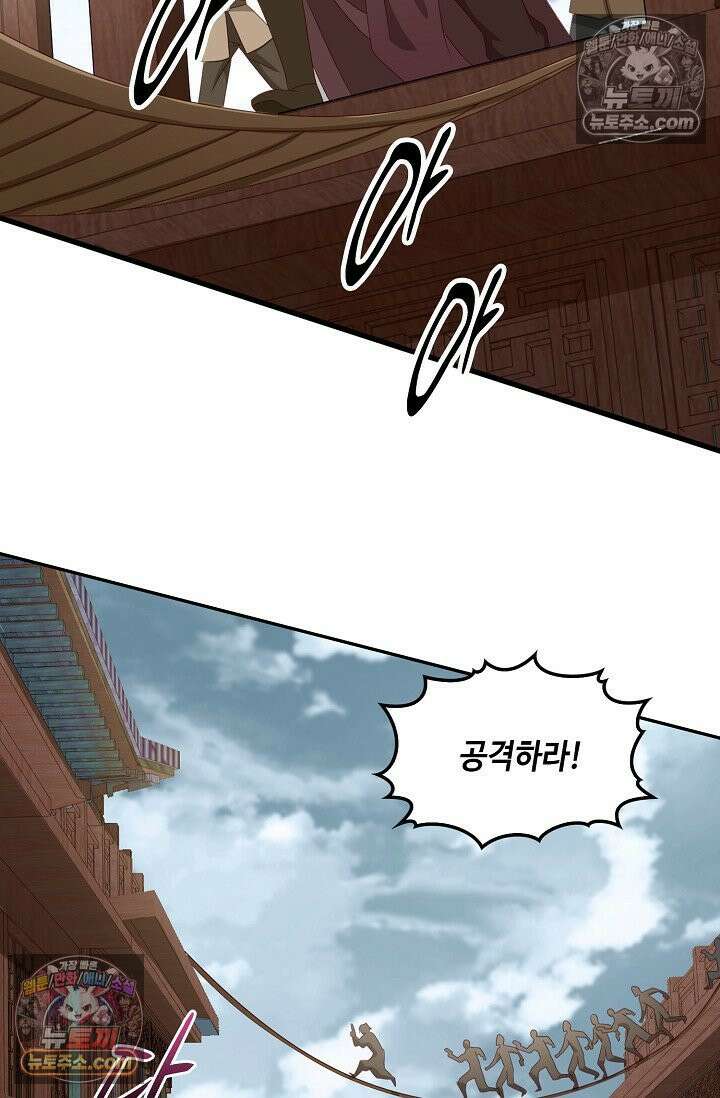내 소설의 악역이 되다 232화 79