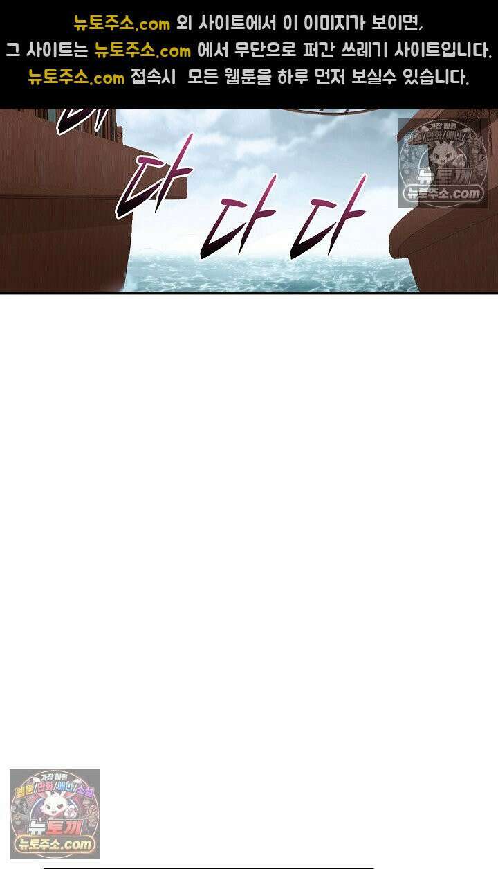 내 소설의 악역이 되다 232화 80
