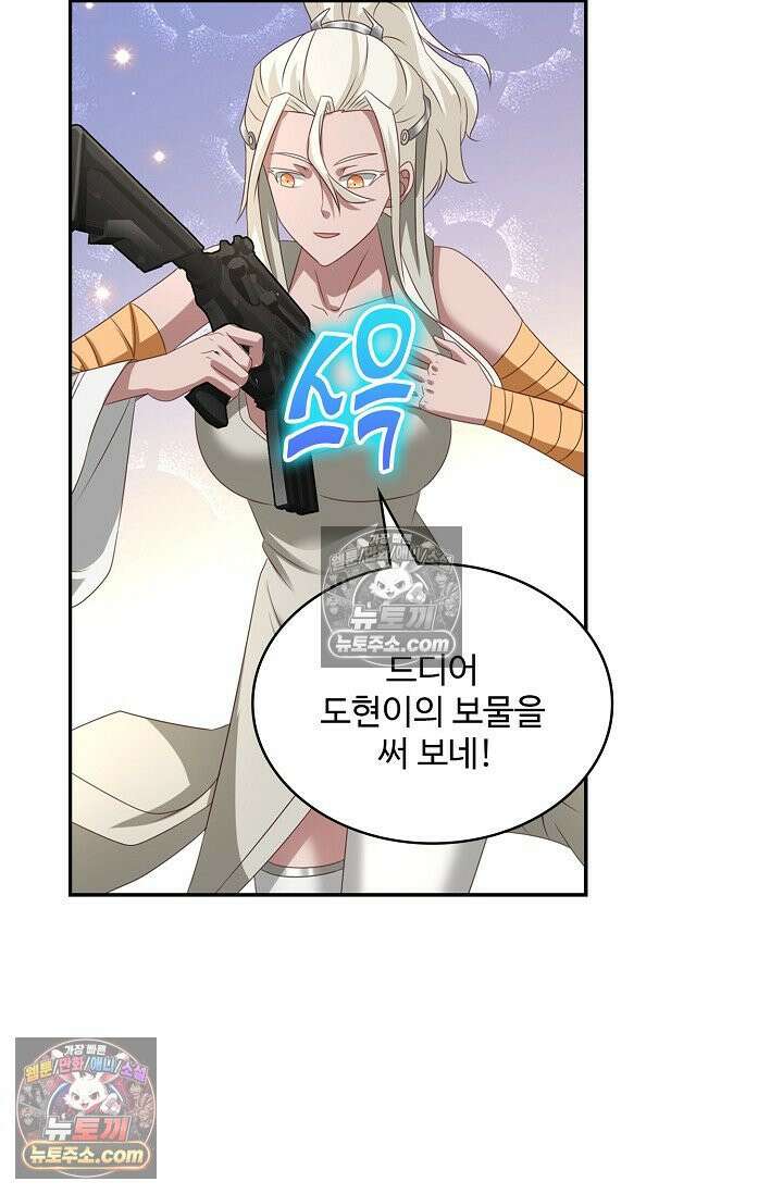 내 소설의 악역이 되다 232화 81