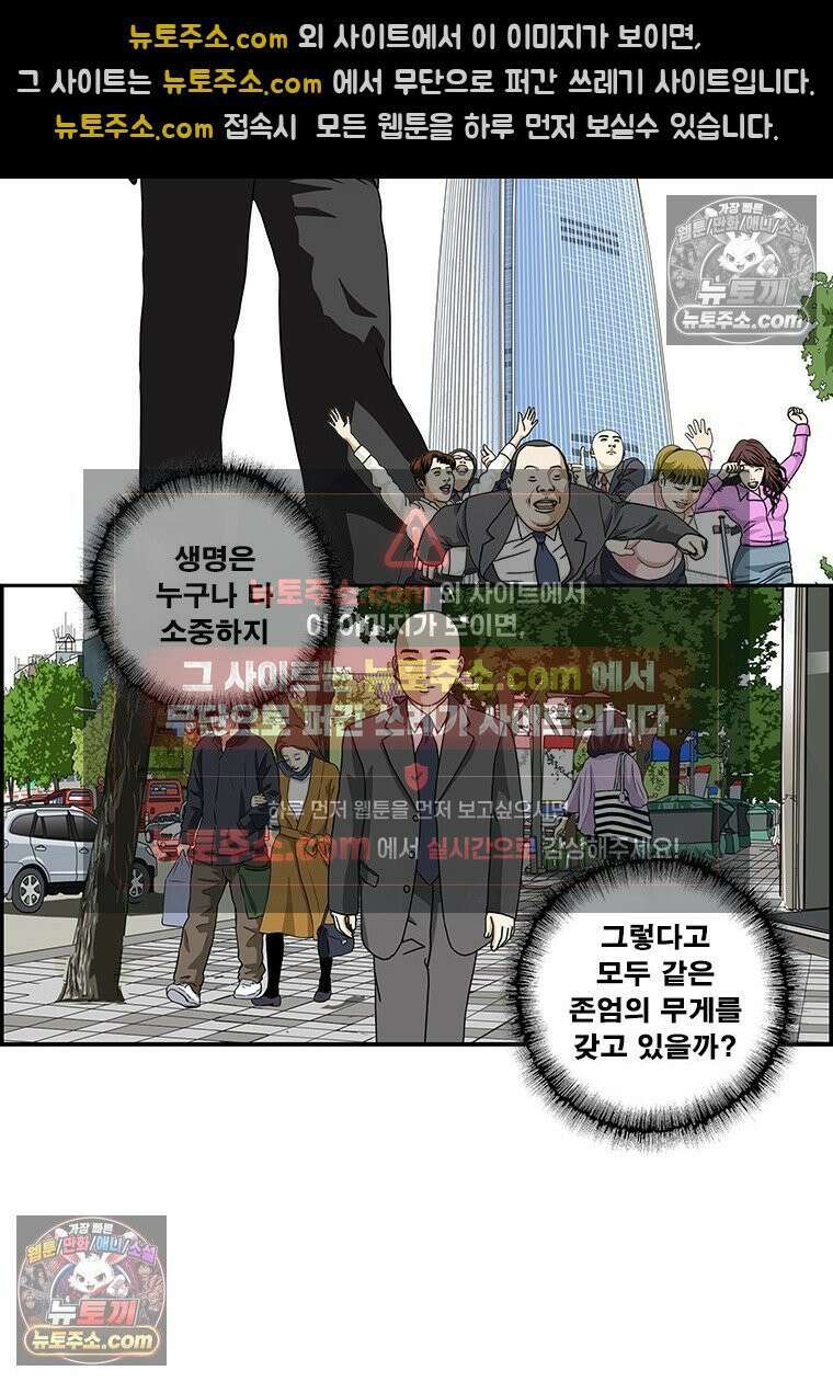 달마부장 시즌2 32화 생명의 무게 2