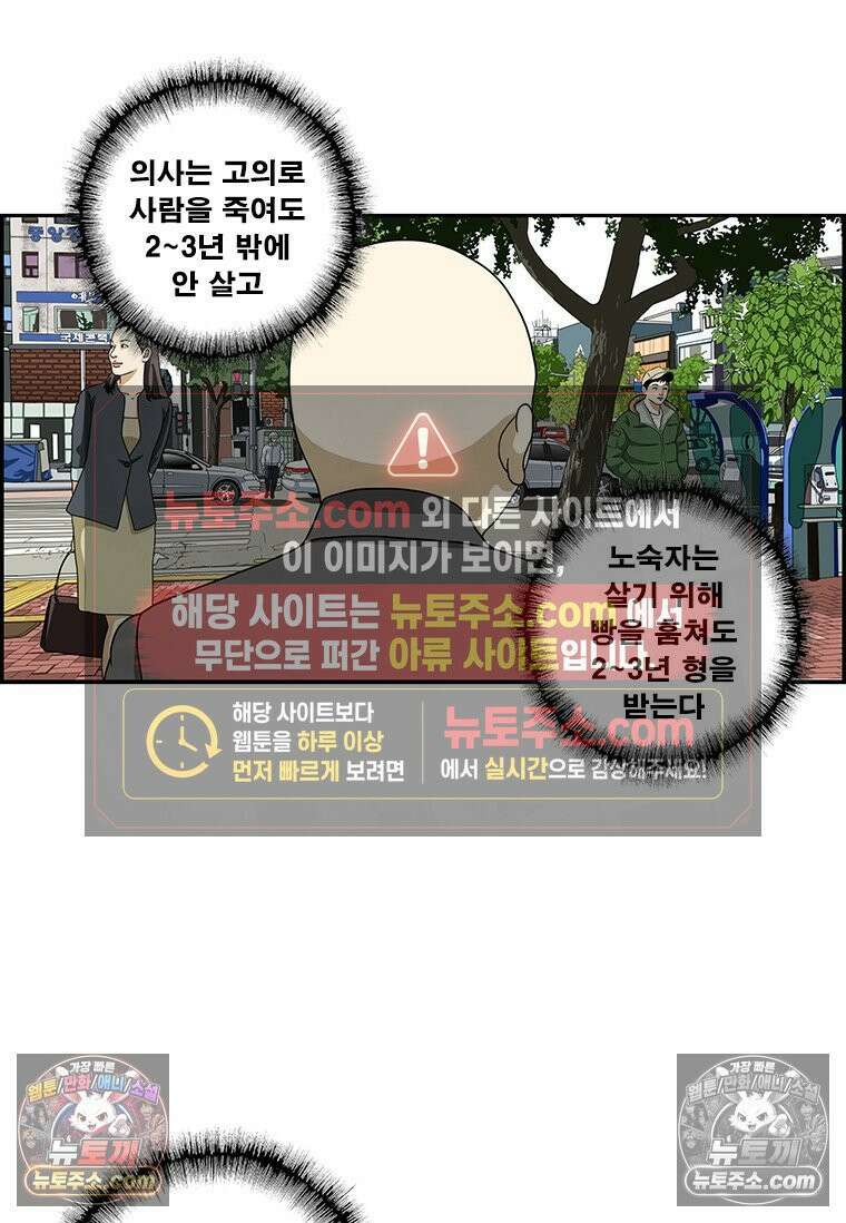 달마부장 시즌2 32화 생명의 무게 3