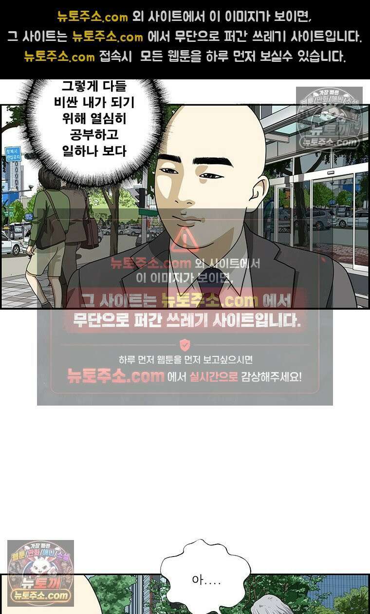 달마부장 시즌2 32화 생명의 무게 4