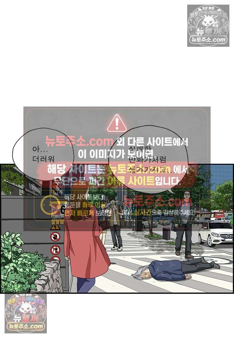 달마부장 시즌2 32화 생명의 무게 7