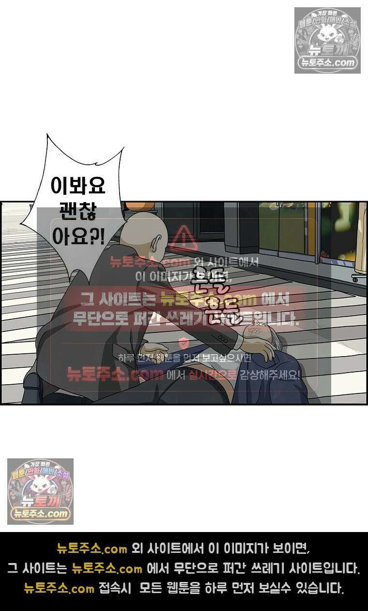 달마부장 시즌2 32화 생명의 무게 8