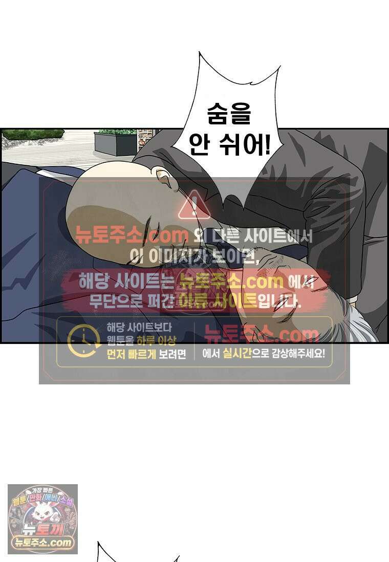 달마부장 시즌2 32화 생명의 무게 9