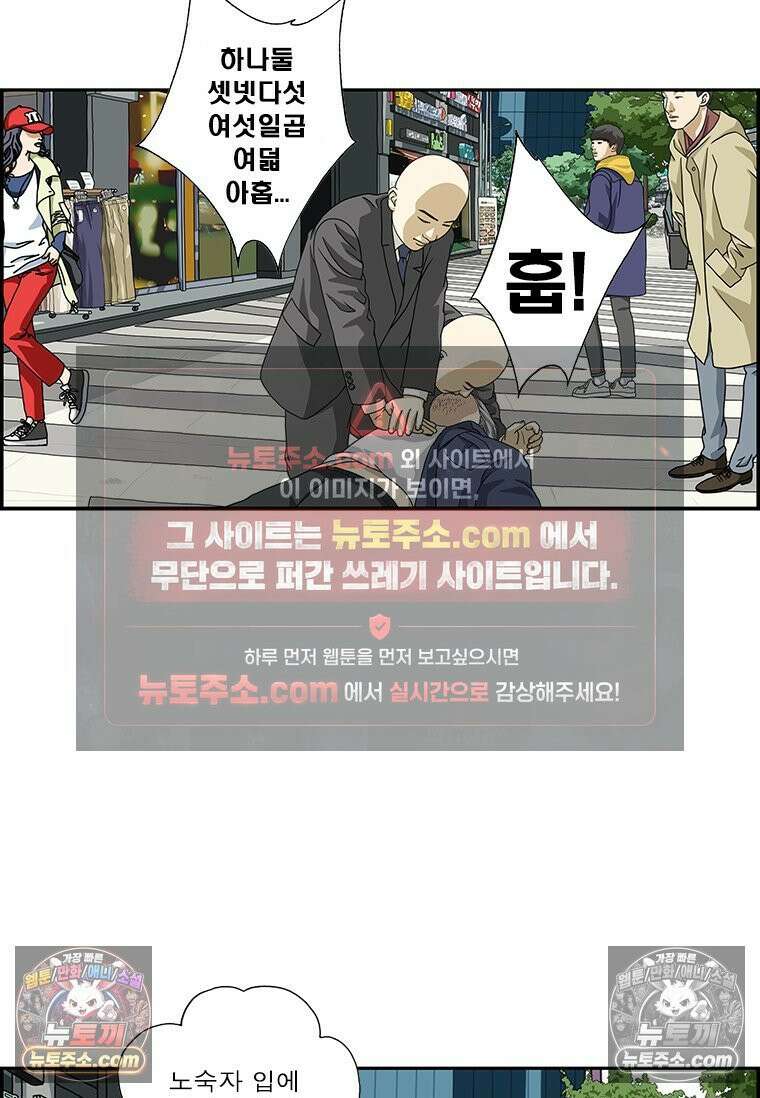 달마부장 시즌2 32화 생명의 무게 10