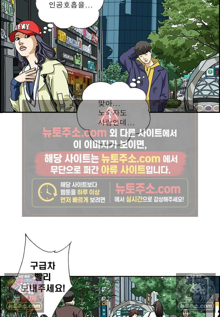 달마부장 시즌2 32화 생명의 무게 11