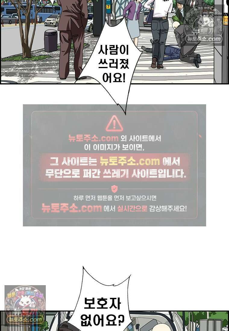 달마부장 시즌2 32화 생명의 무게 12