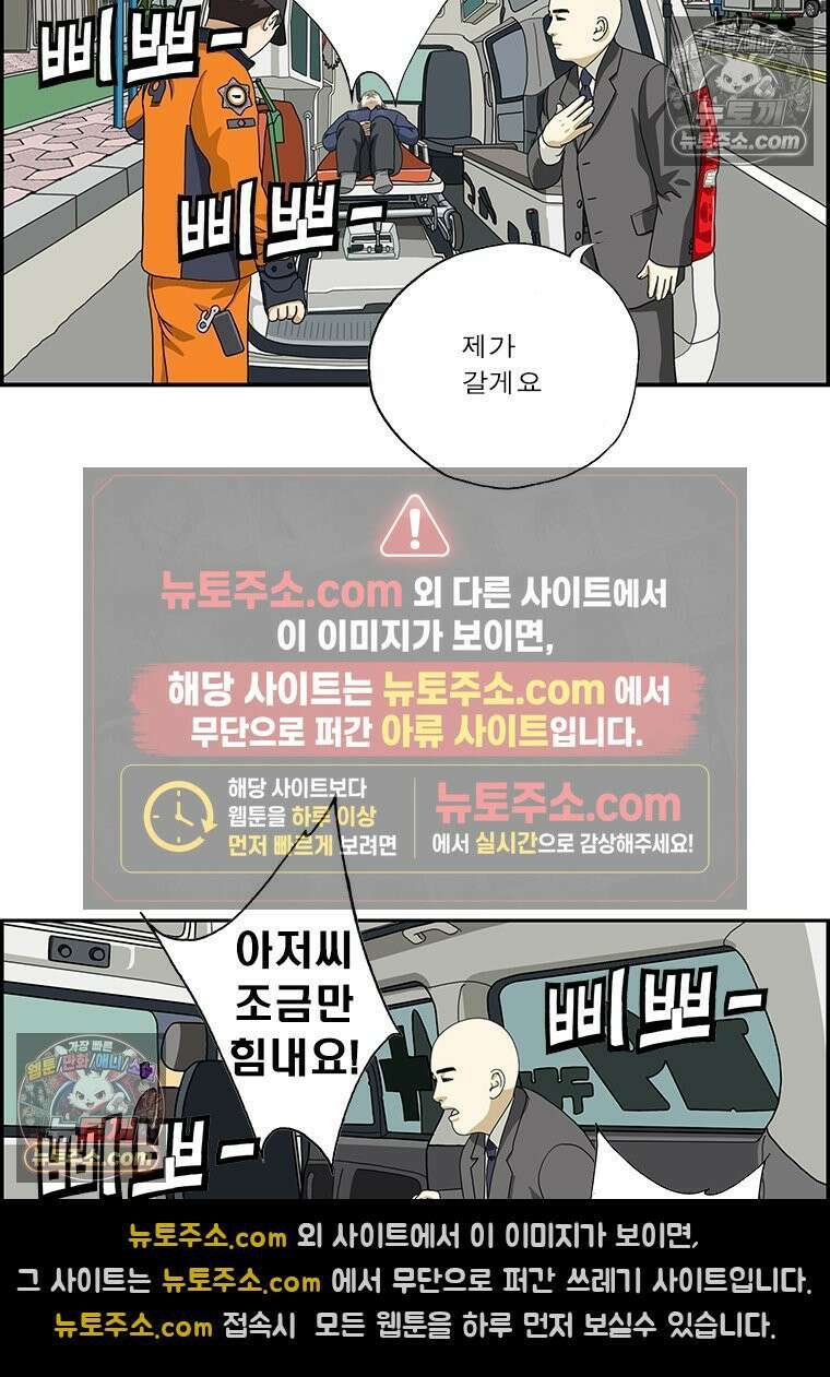 달마부장 시즌2 32화 생명의 무게 13